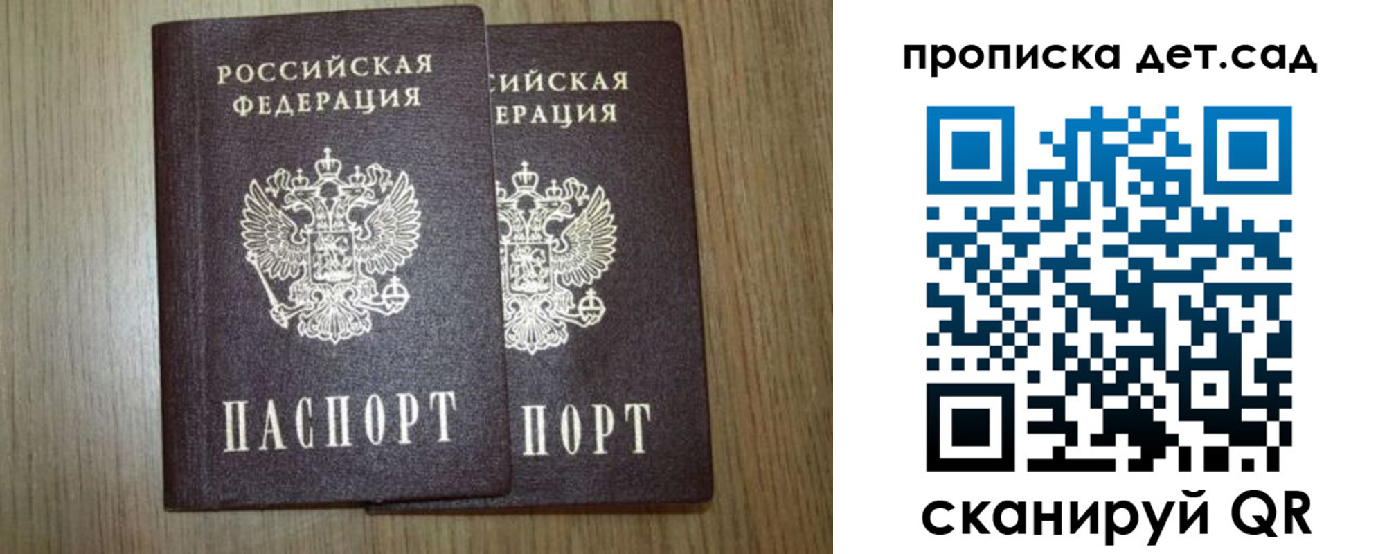 прописка в Кудымкаре